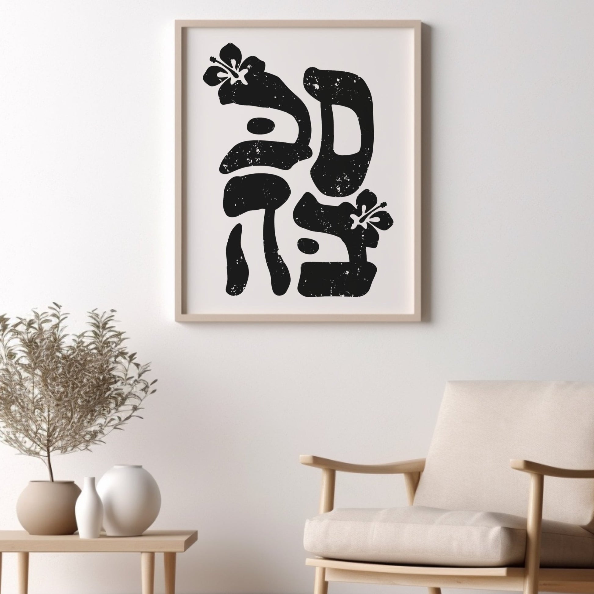 סבבה | Cool In Hebrew Wall Art - Oytiot