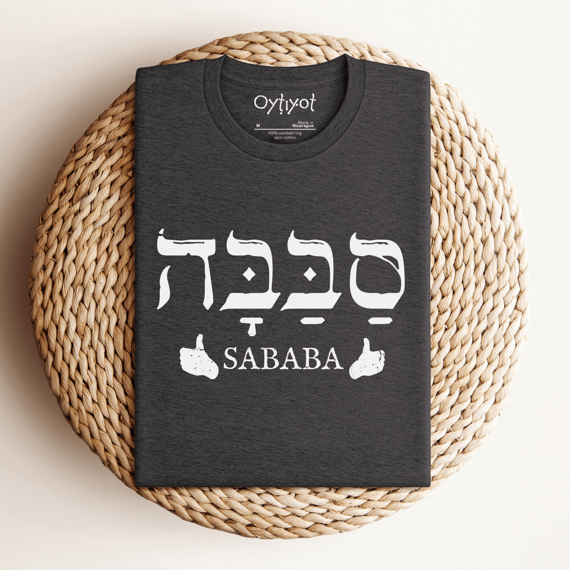סבבה | Israeli Slang T-shirt - Oytiot