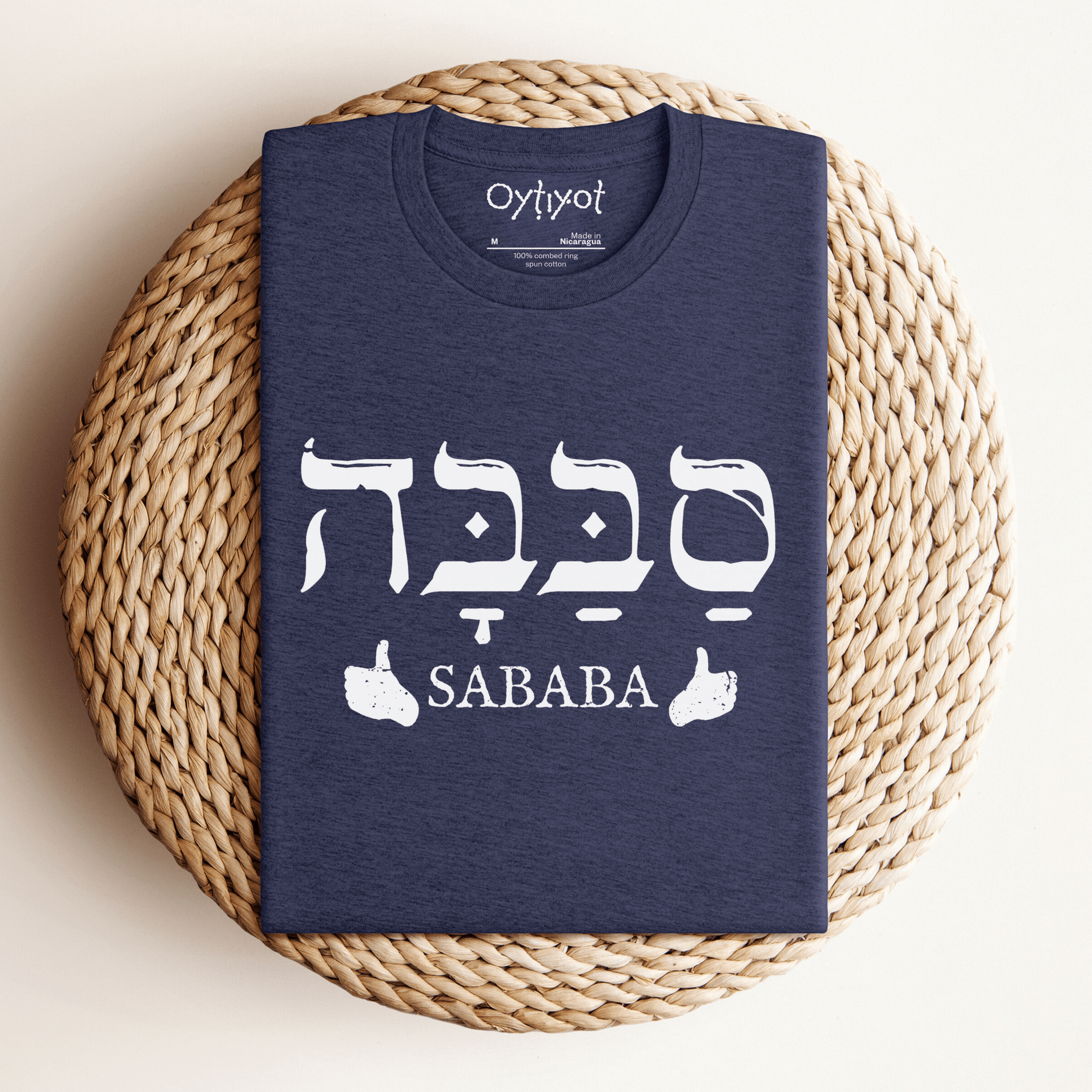 סבבה | Israeli Slang T-shirt - Oytiot