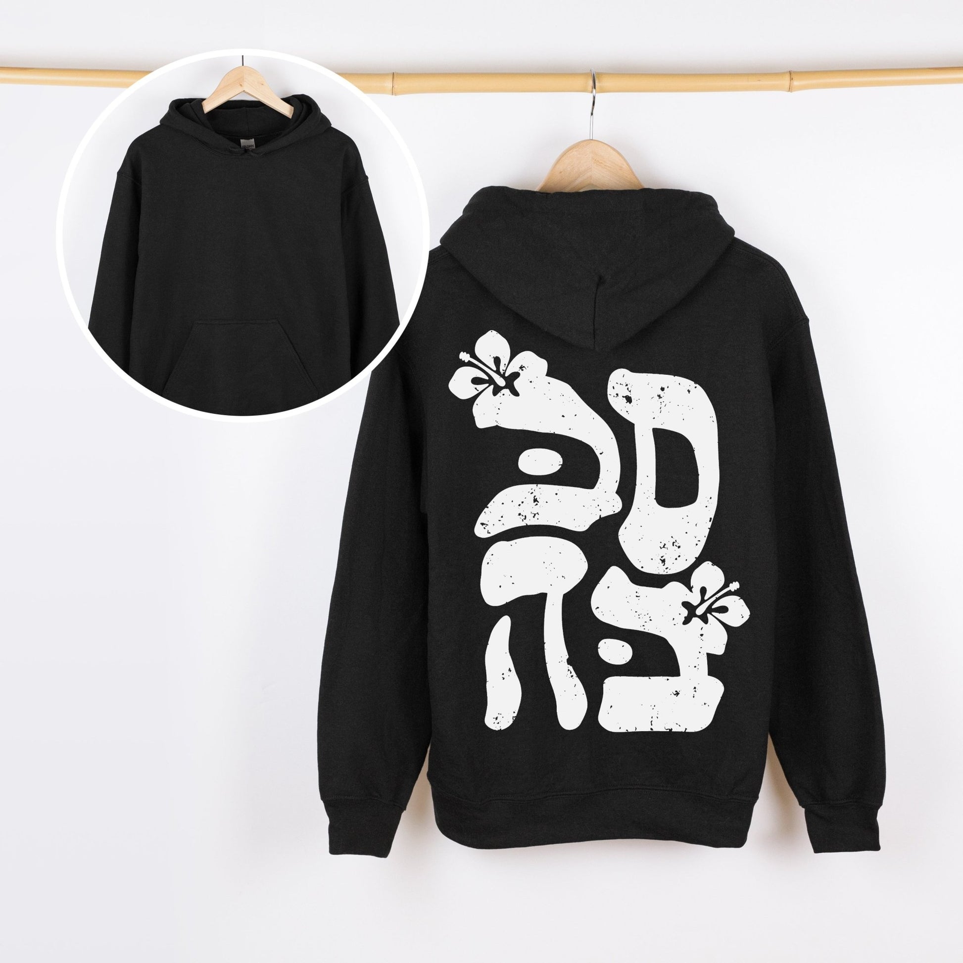 סבבה | Israeli Slang Word Back Print Hoodie - Oytiot