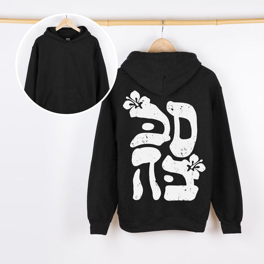 סבבה | Israeli Slang Word Back Print Hoodie - Oytiot