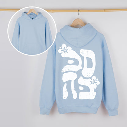 סבבה | Israeli Slang Word Back Print Hoodie - Oytiot