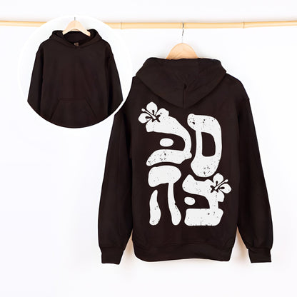 סבבה | Israeli Slang Word Back Print Hoodie - Oytiot