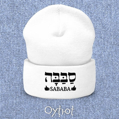 סבבה | Sababa In Hebrew Beanie - Oytiot