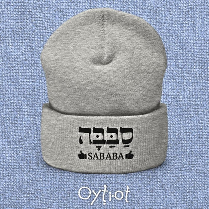 סבבה | Sababa In Hebrew Beanie - Oytiot