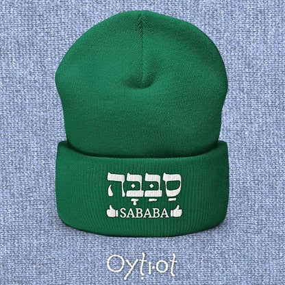 סבבה | Sababa In Hebrew Beanie - Oytiot