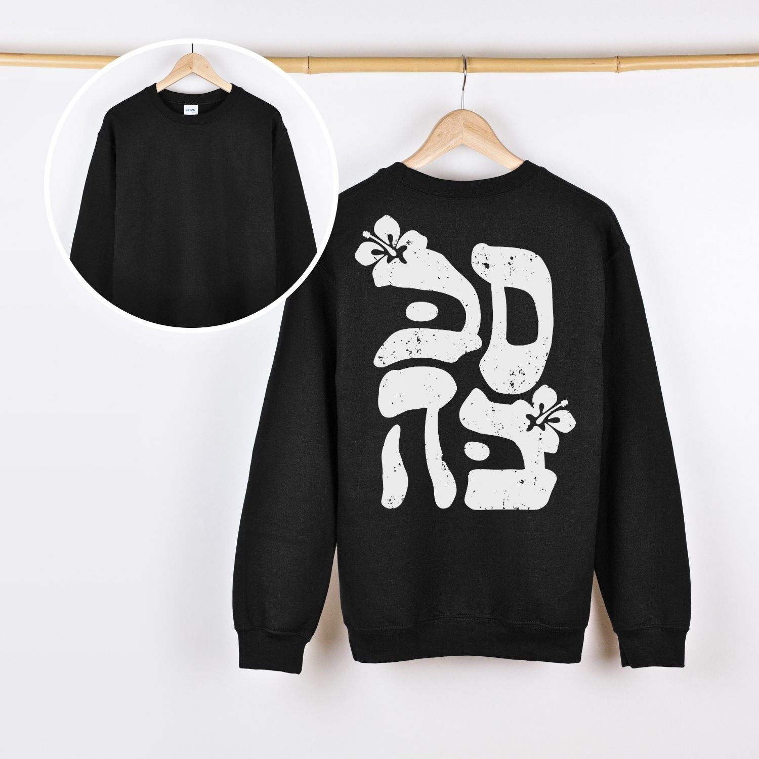 סבבה | Sababa Israeli Slang Back Print Sweatshirt - Oytiot