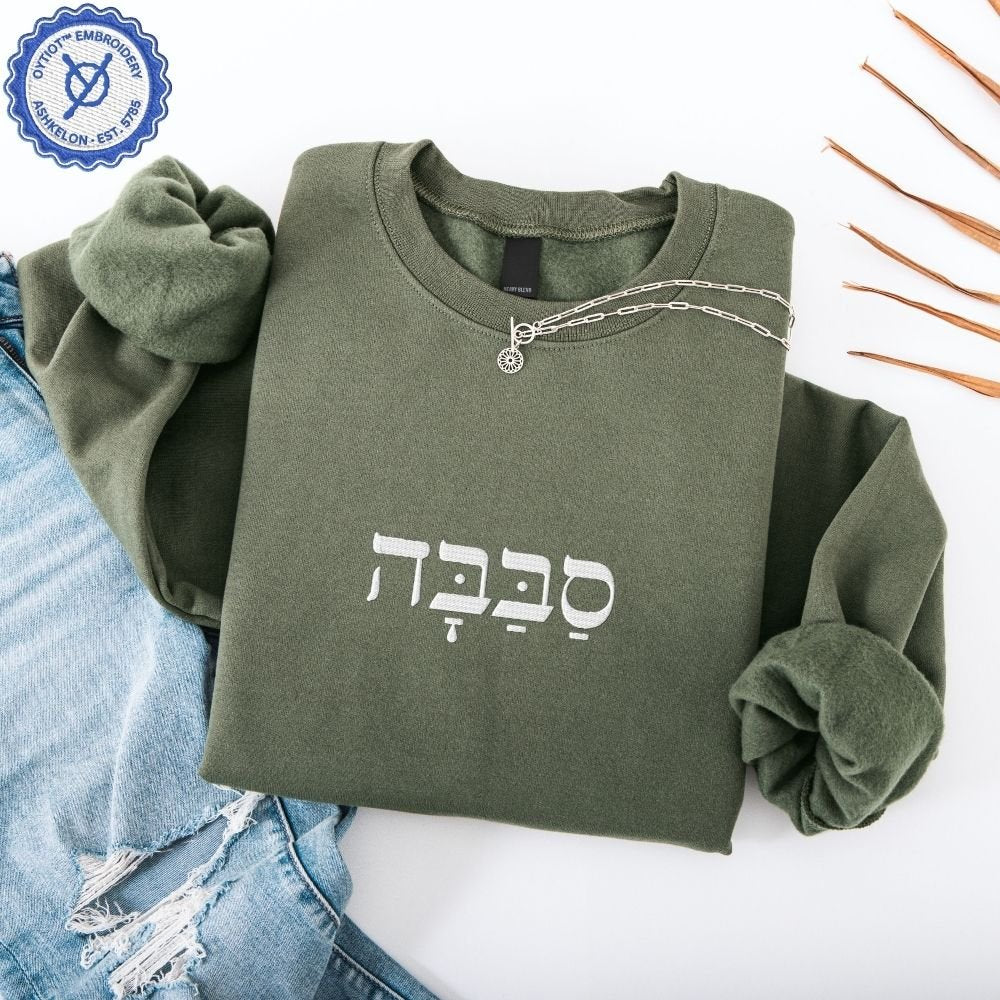 סבבה | Sababa Israeli Slang Embroidered Sweatshirt - Oytiot
