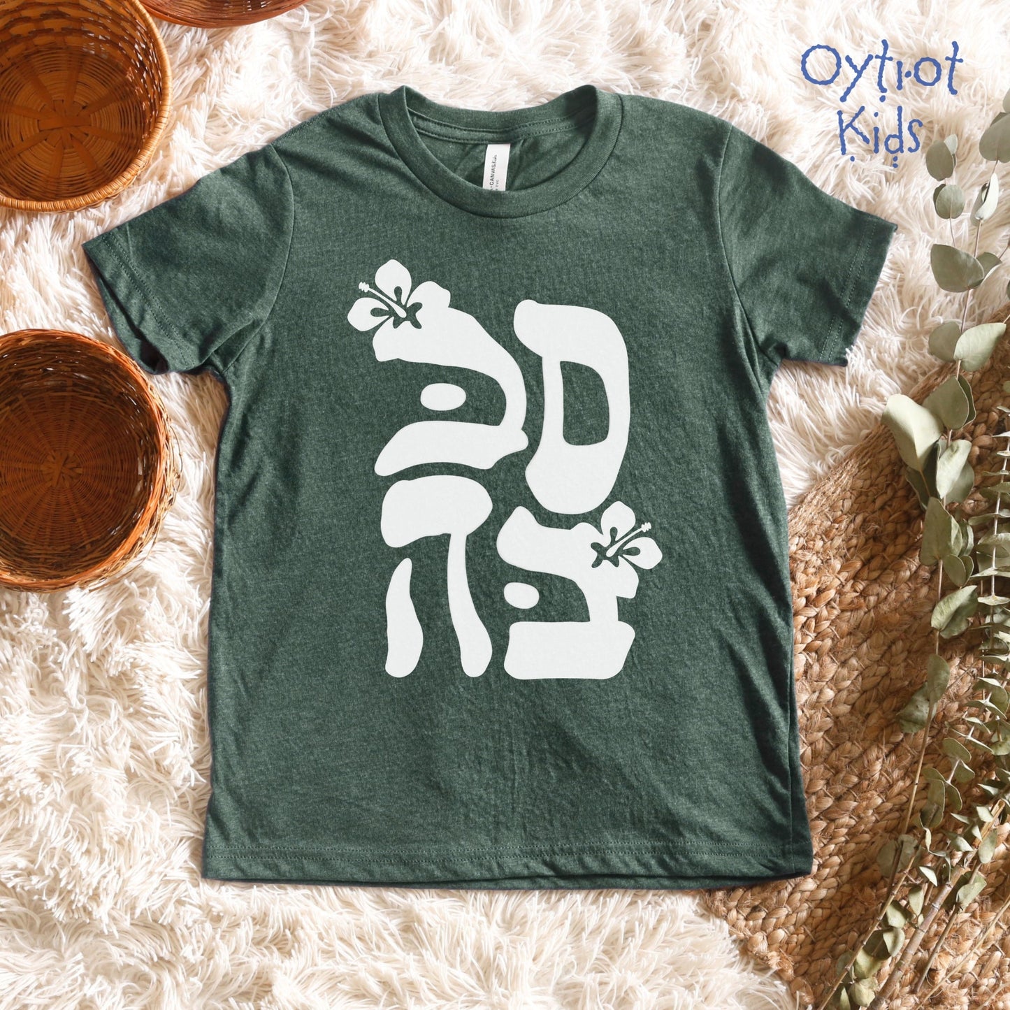 סבבה | Sababa Israeli Slang Youth T-shirt - Oytiot