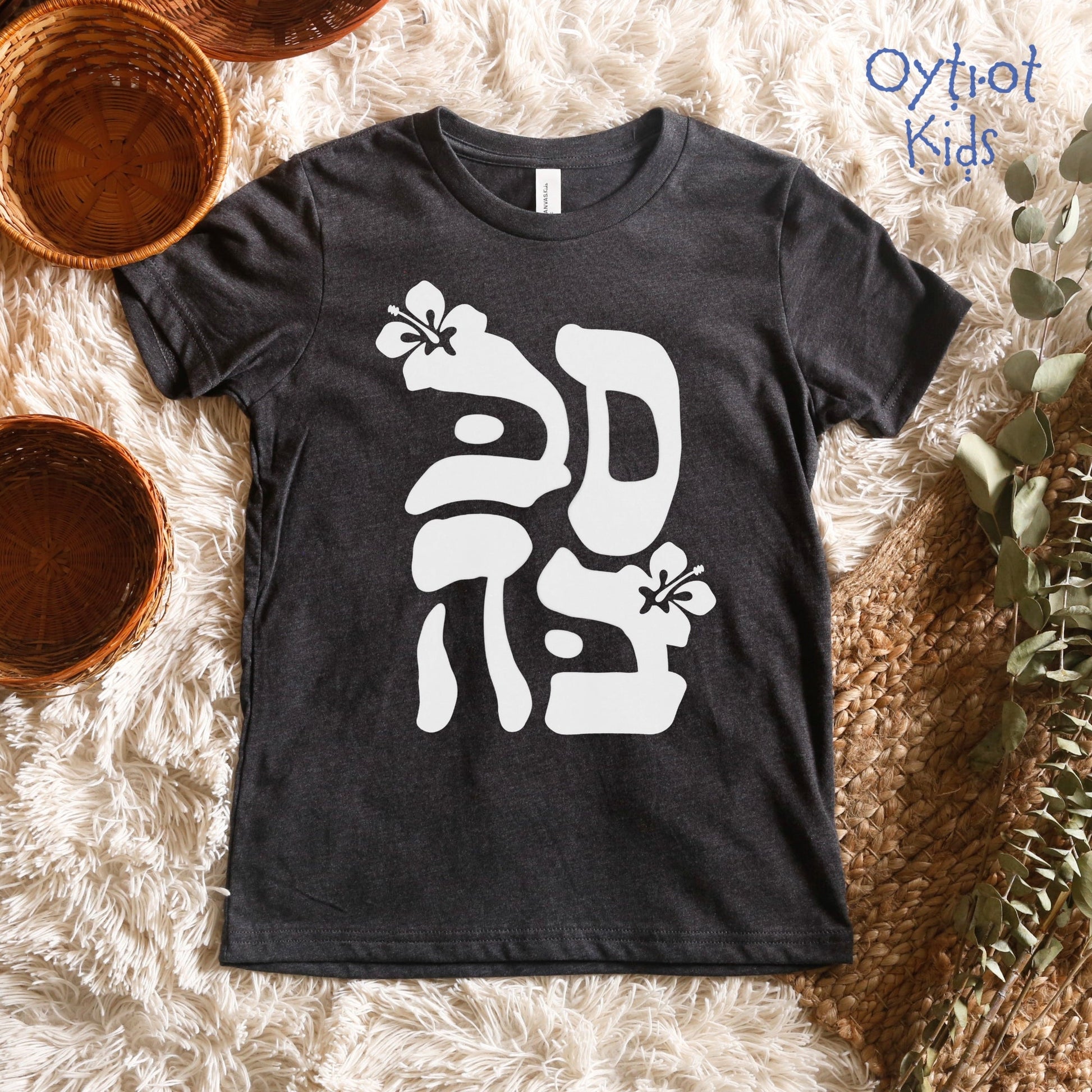 סבבה | Sababa Israeli Slang Youth T-shirt - Oytiot