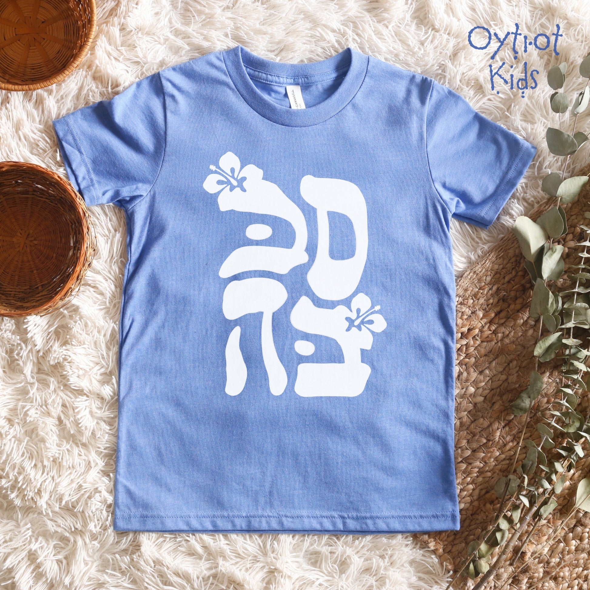 סבבה | Sababa Israeli Slang Youth T-shirt - Oytiot
