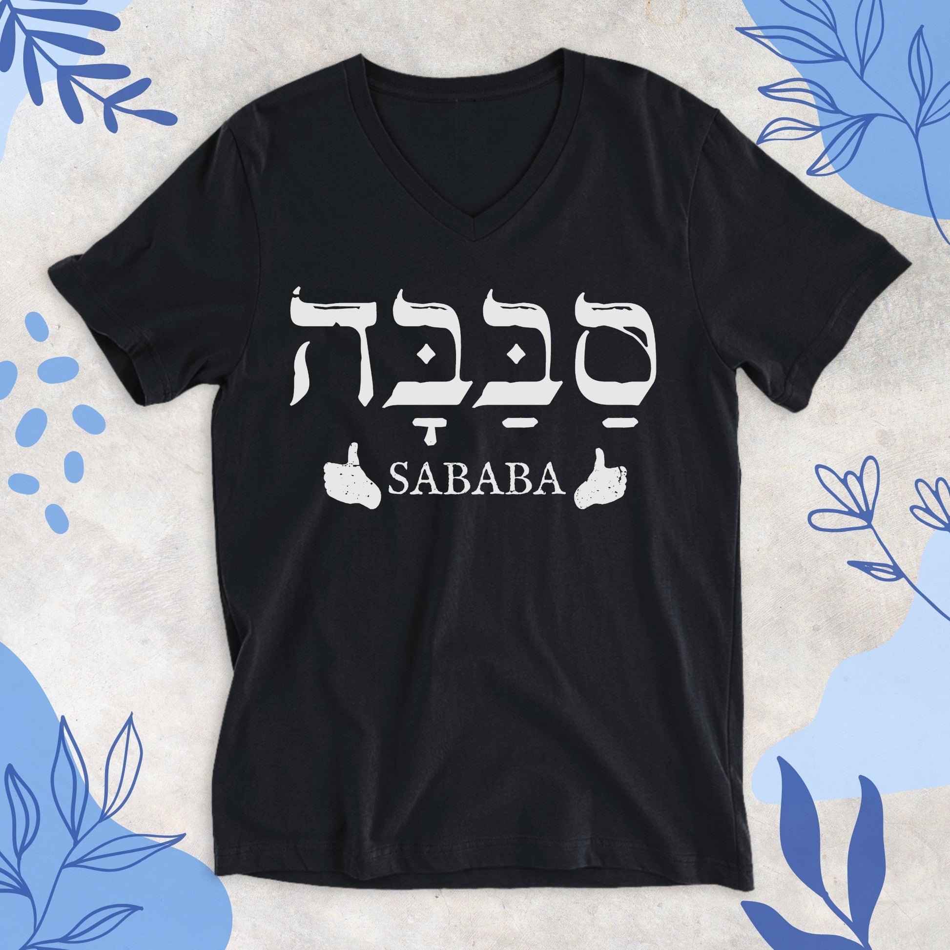 סבבה | Sababa V - neck T-shirt - Oytiot