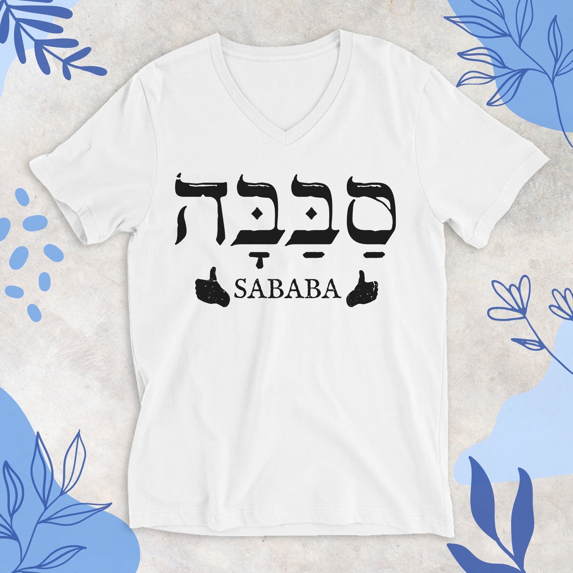 סבבה | Sababa V - neck T-shirt - Oytiot
