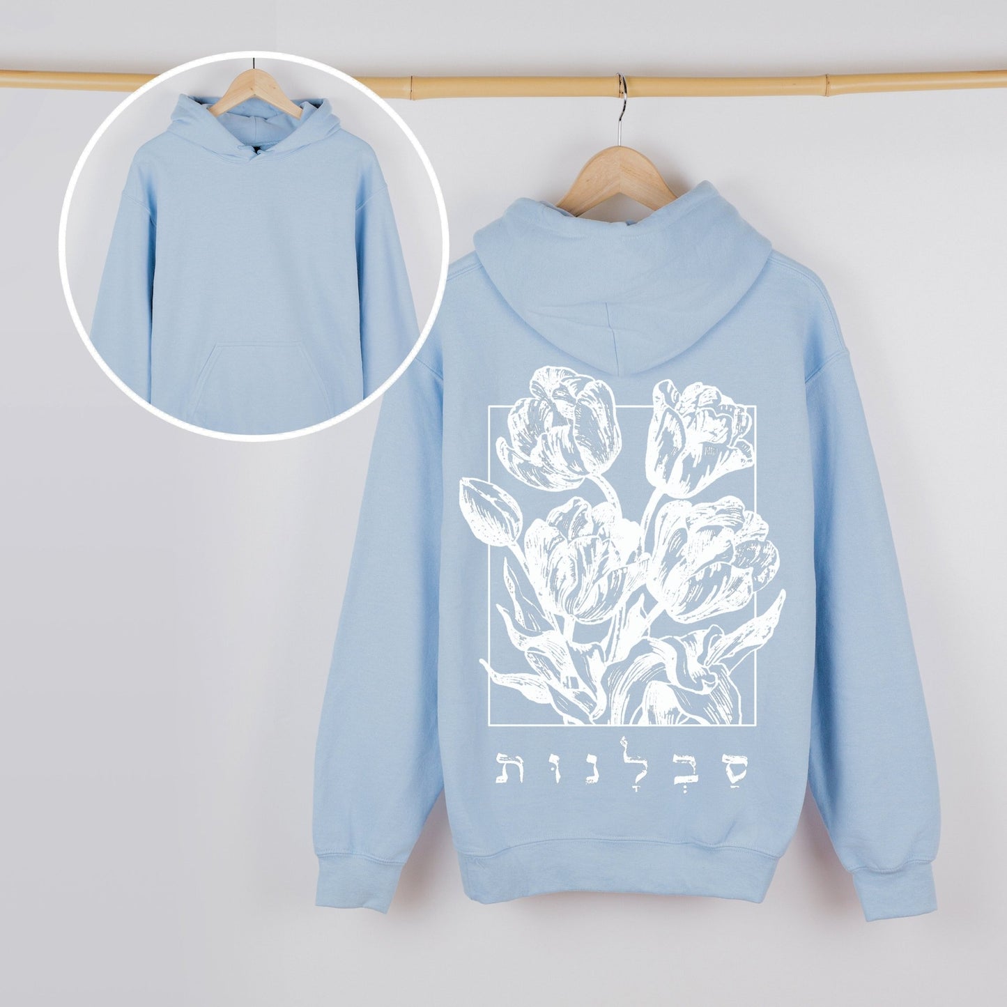 סבלנות | Patience In Hebrew Back Print Hoodie - Oytiot