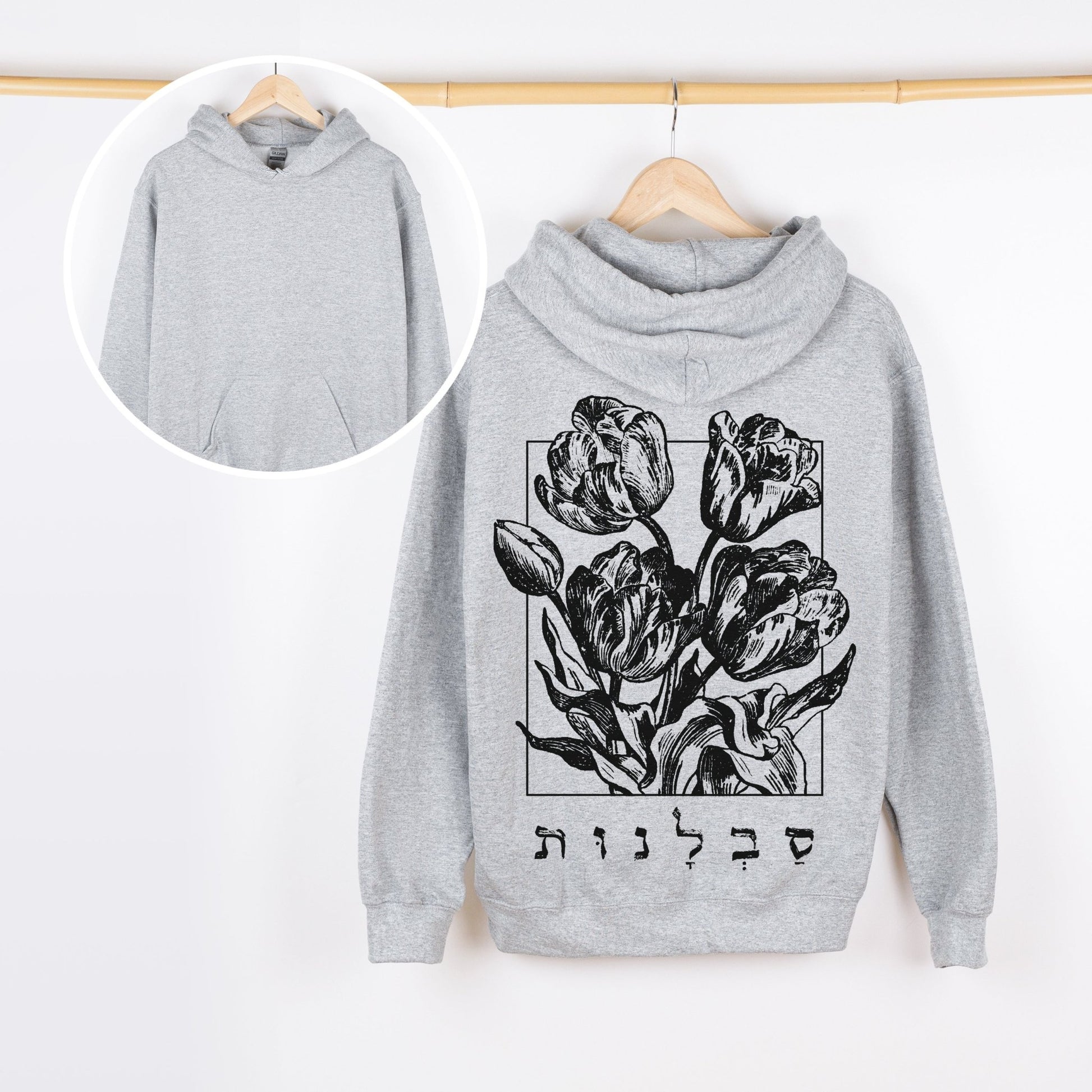 סבלנות | Patience In Hebrew Back Print Hoodie - Oytiot