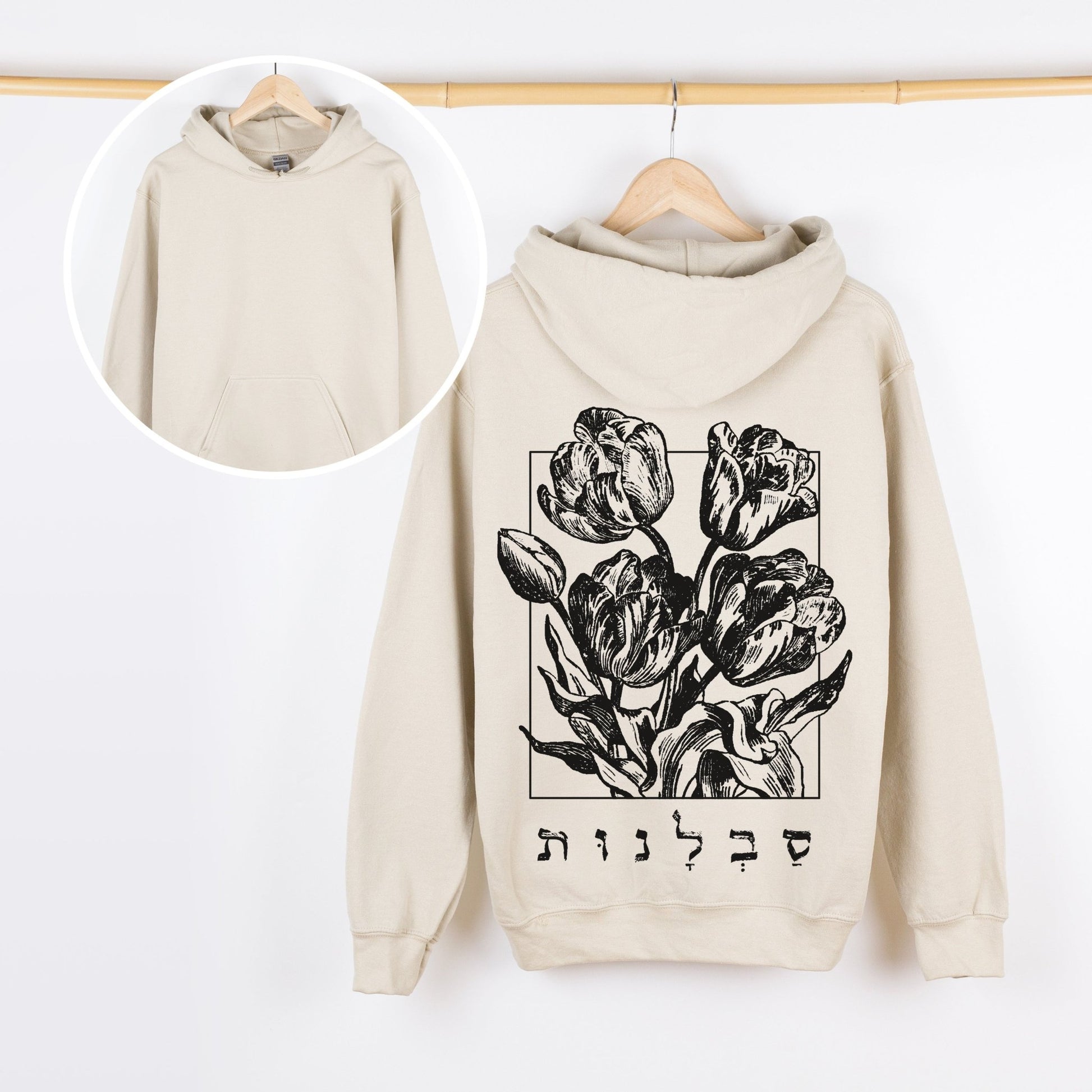 סבלנות | Patience In Hebrew Back Print Hoodie - Oytiot