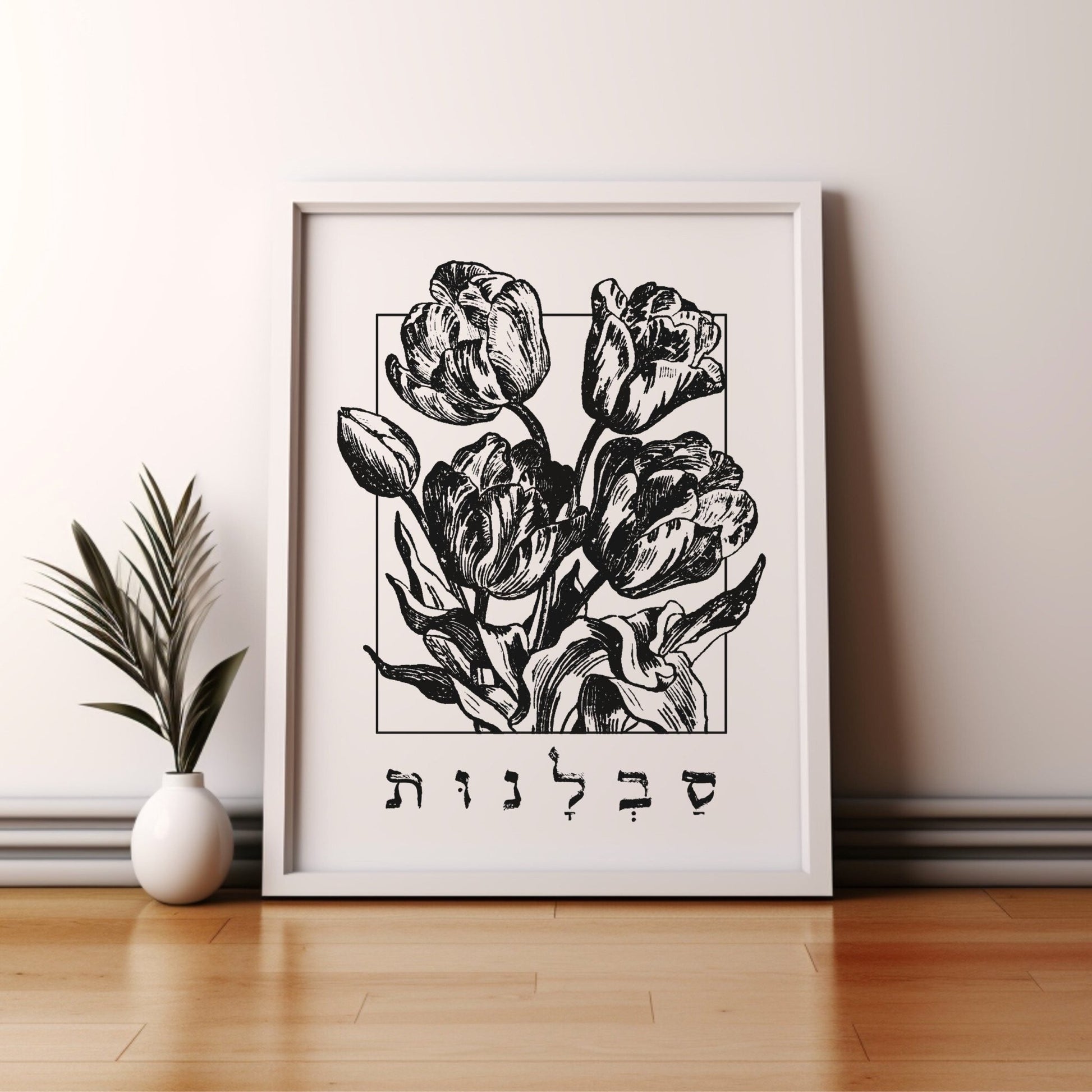 סבלנות | Patience In Hebrew Wall Art - Oytiot