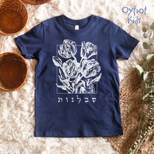 סבלנות | Patience In Hebrew Youth T-shirt - Oytiot