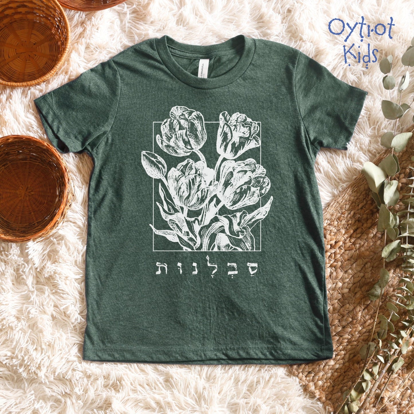 סבלנות | Patience In Hebrew Youth T-shirt - Oytiot