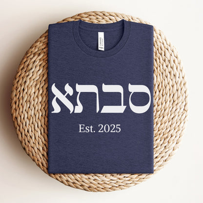 סבתא | Grandma Custom Date T-shirt - Oytiot