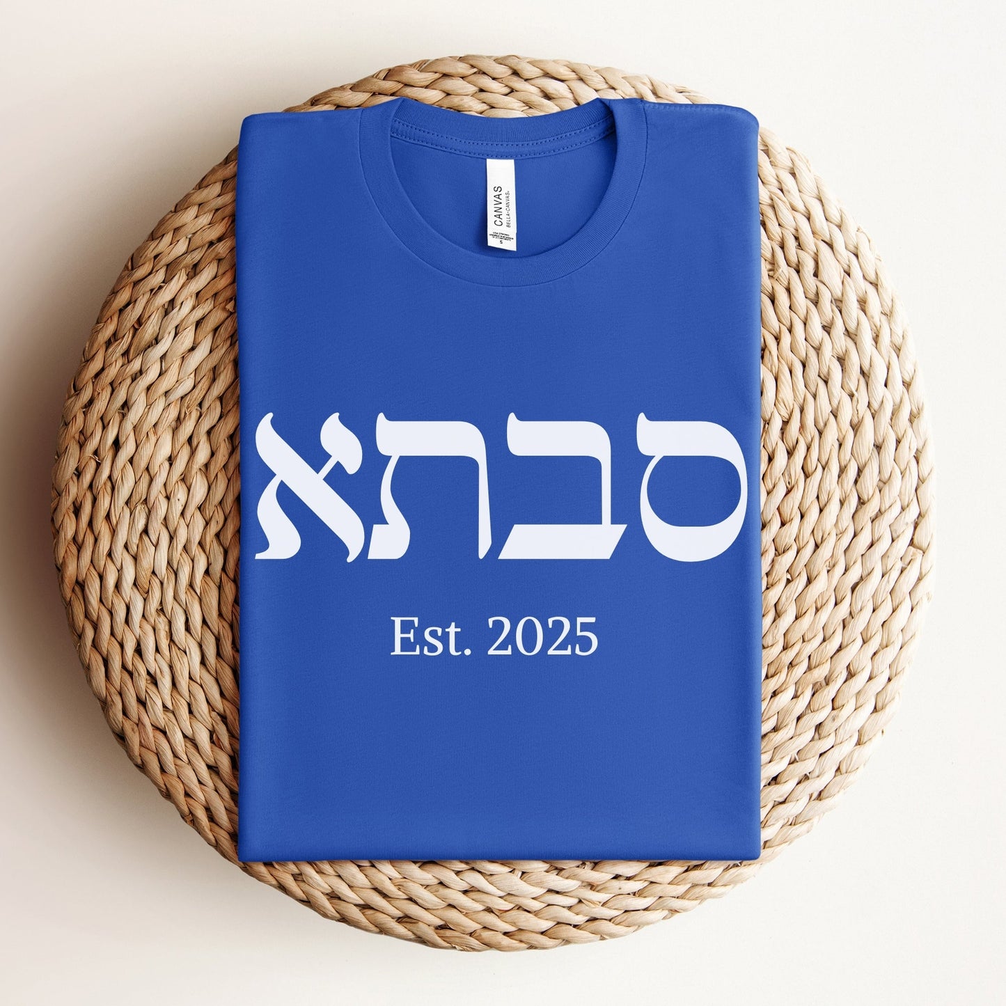 סבתא | Grandma Custom Date T-shirt - Oytiot