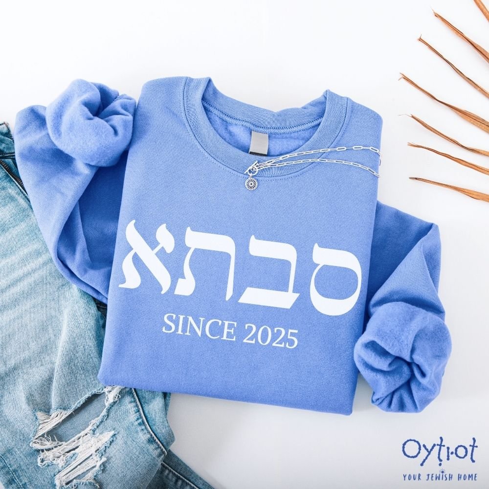 סבתא | Grandma in Hebrew Custom Date Sweatshirt - Oytiot