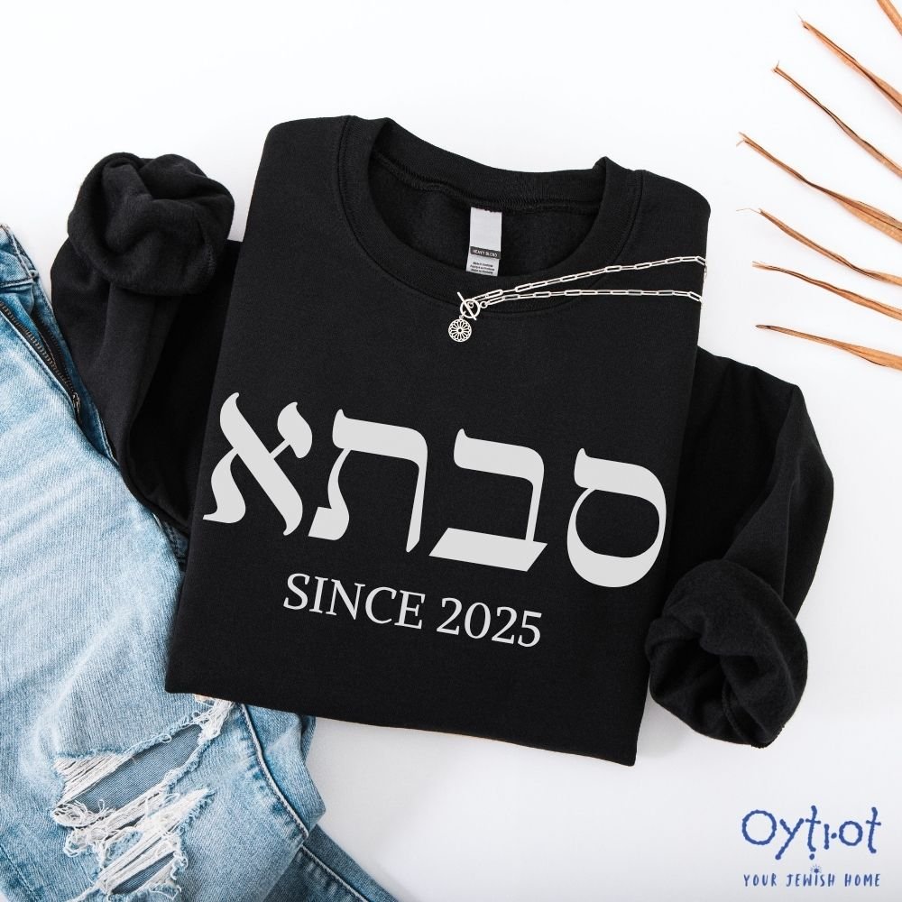 סבתא | Grandma in Hebrew Custom Date Sweatshirt - Oytiot