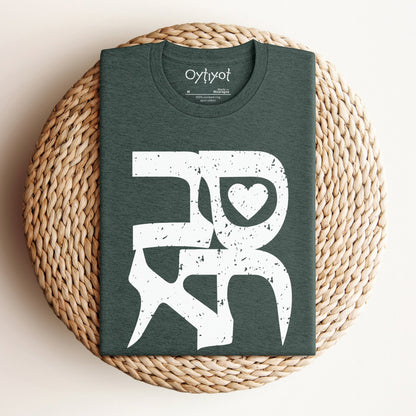 סבתא | Grandma In Hebrew T-shirt - Oytiot
