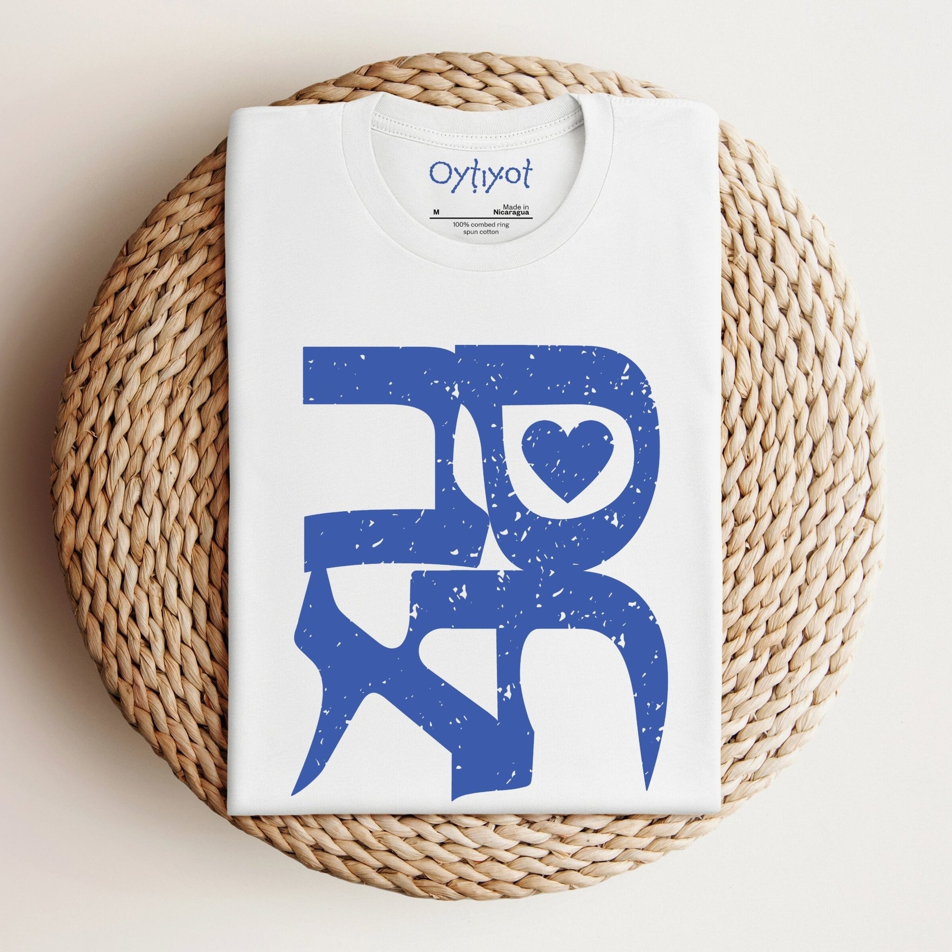 סבתא | Grandma In Hebrew T-shirt - Oytiot