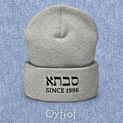 סבתא (Savta) | Custom Date Beanie - Oytiot