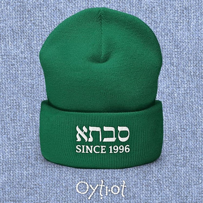 סבתא (Savta) | Custom Date Beanie - Oytiot
