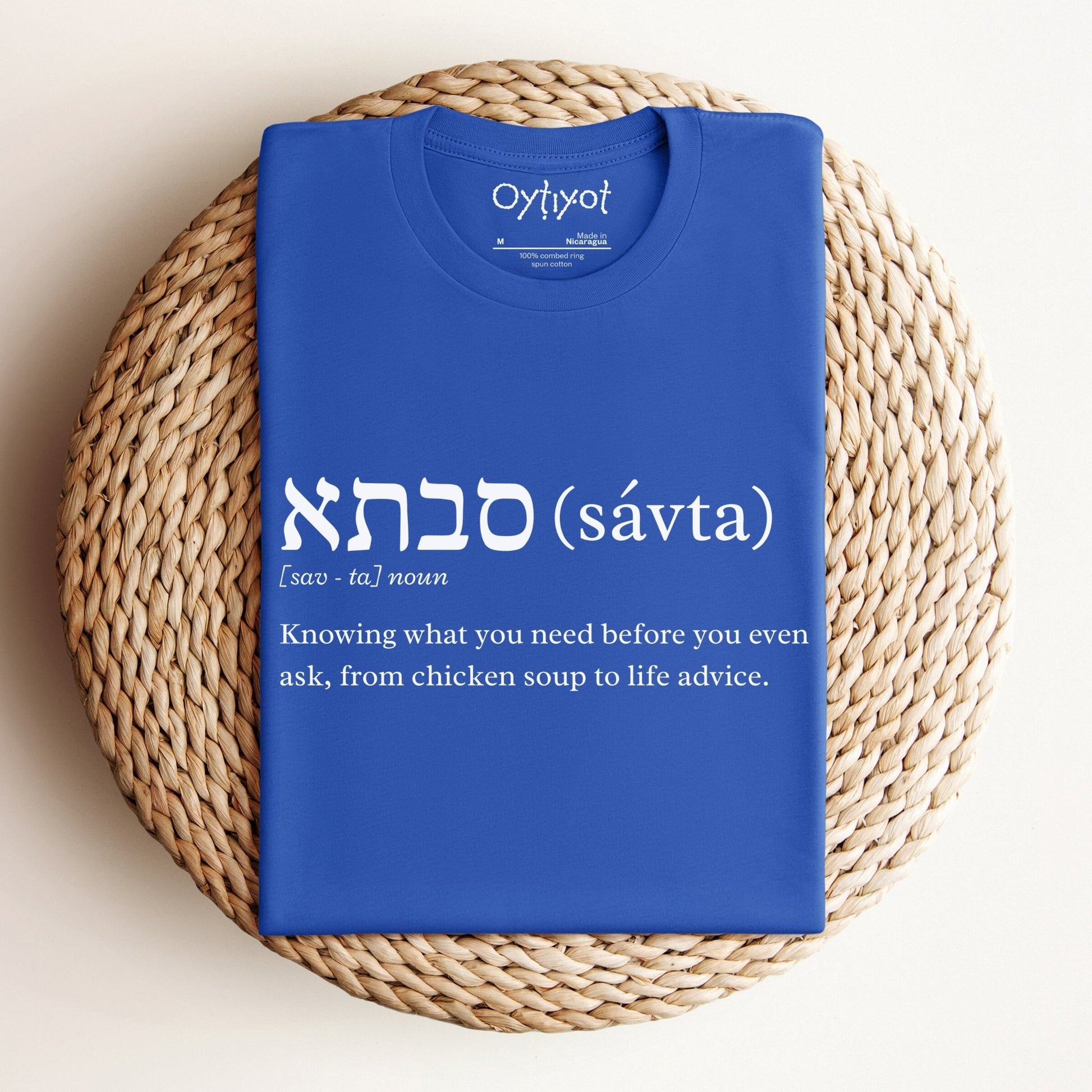 סבתא (savta) | Grandma Funny Definition T-shirt - Oytiot