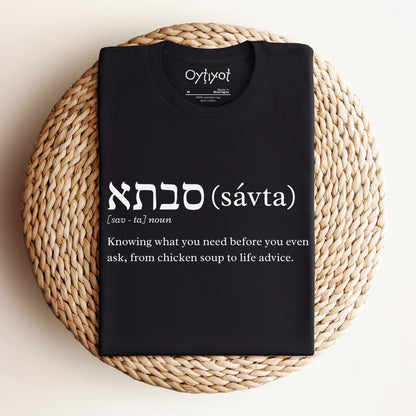סבתא (savta) | Grandma Funny Definition T-shirt - Oytiot