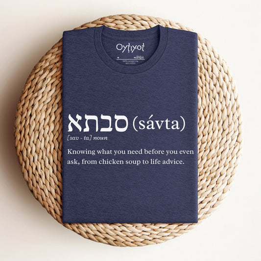 סבתא (savta) | Grandma Funny Definition T-shirt - Oytiot