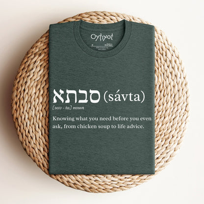 סבתא (savta) | Grandma Funny Definition T-shirt - Oytiot