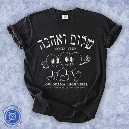 Shalom Ve'Ahava Club | Jewish Humor Washed T-shirt - Oytiot