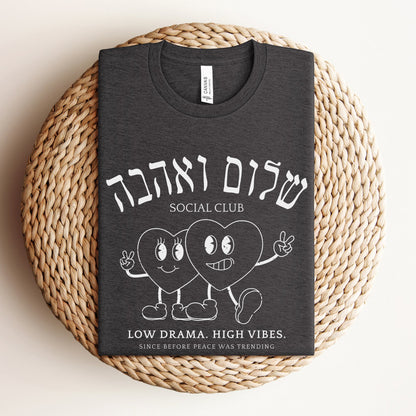 Shalom Ve'Ahava Social Club | Jewish Humor T-shirt - Oytiot