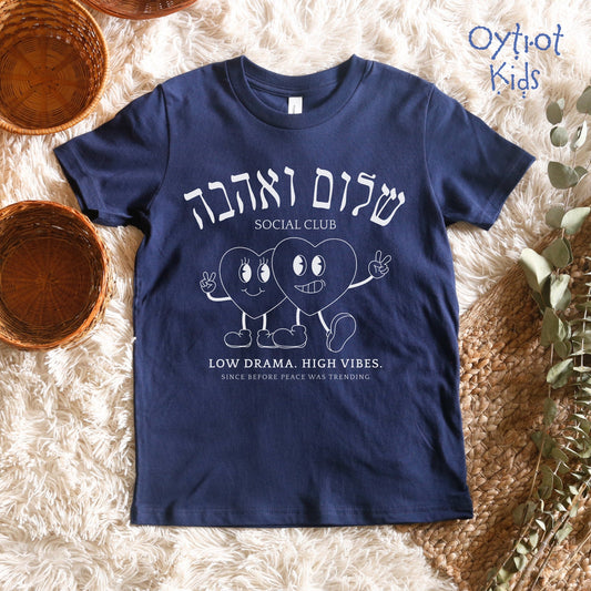 Shalom Ve'Ahava Social Club Youth T-shirt - Oytiot