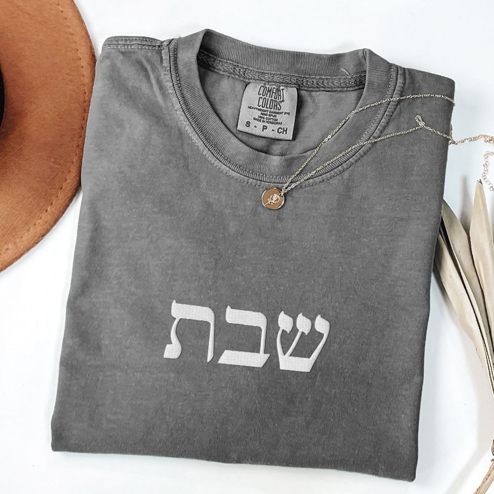 שבת | Shabbat In Hebrew Embroidered Washed T-shirt - Oytiot