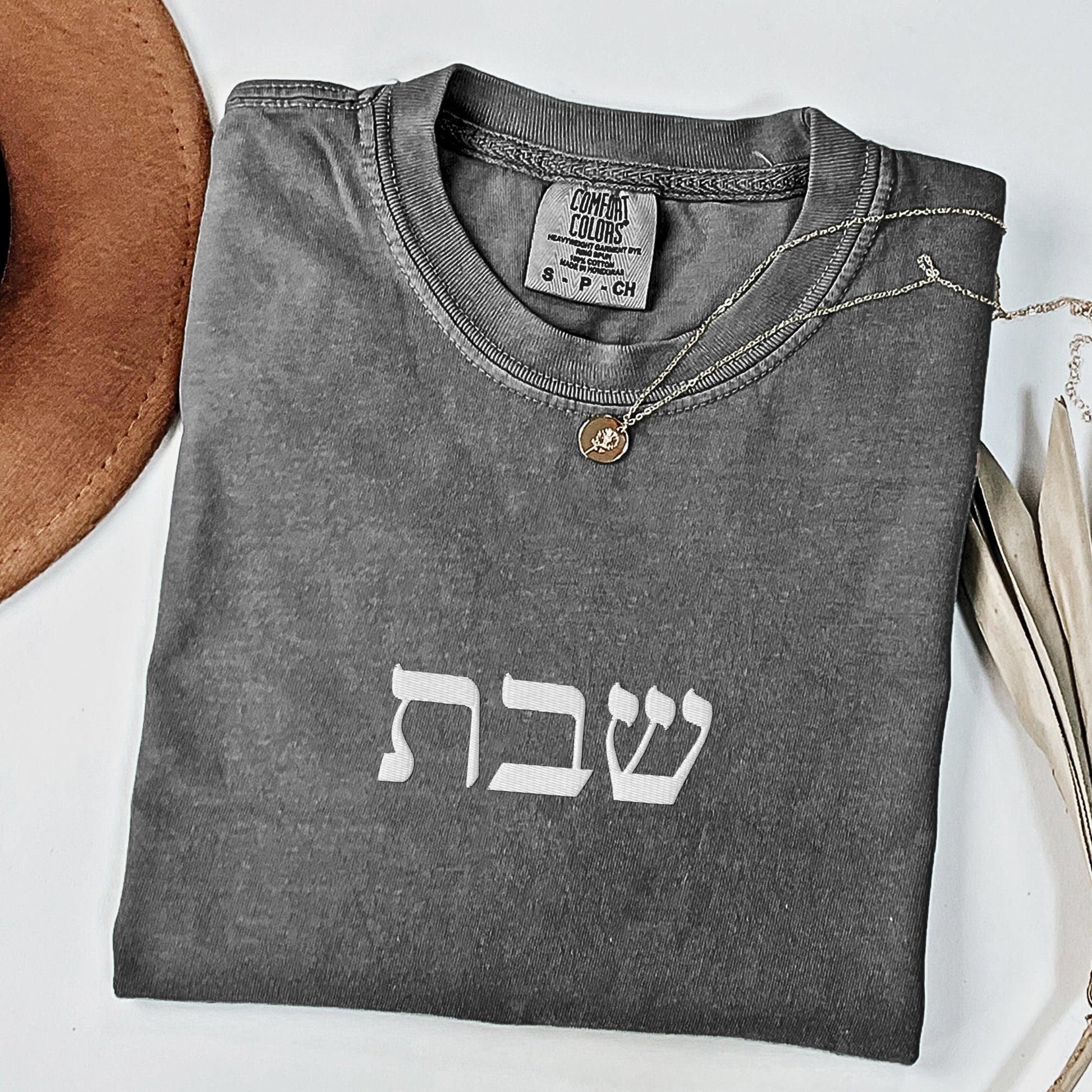 שבת | Shabbat In Hebrew Embroidered Washed T-shirt - Oytiot