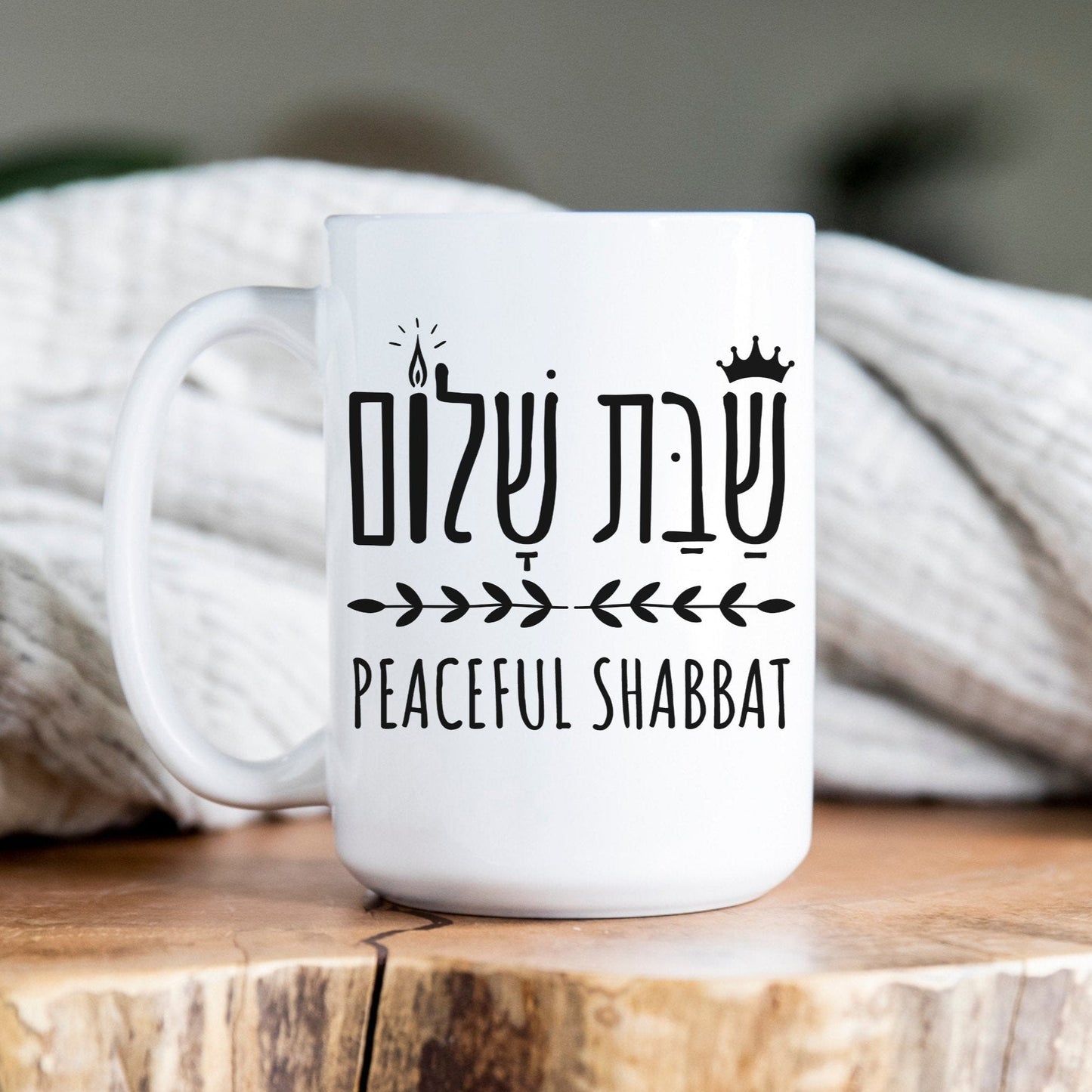 שבת שלום | Hebrew Shabbat Mug - Oytiot