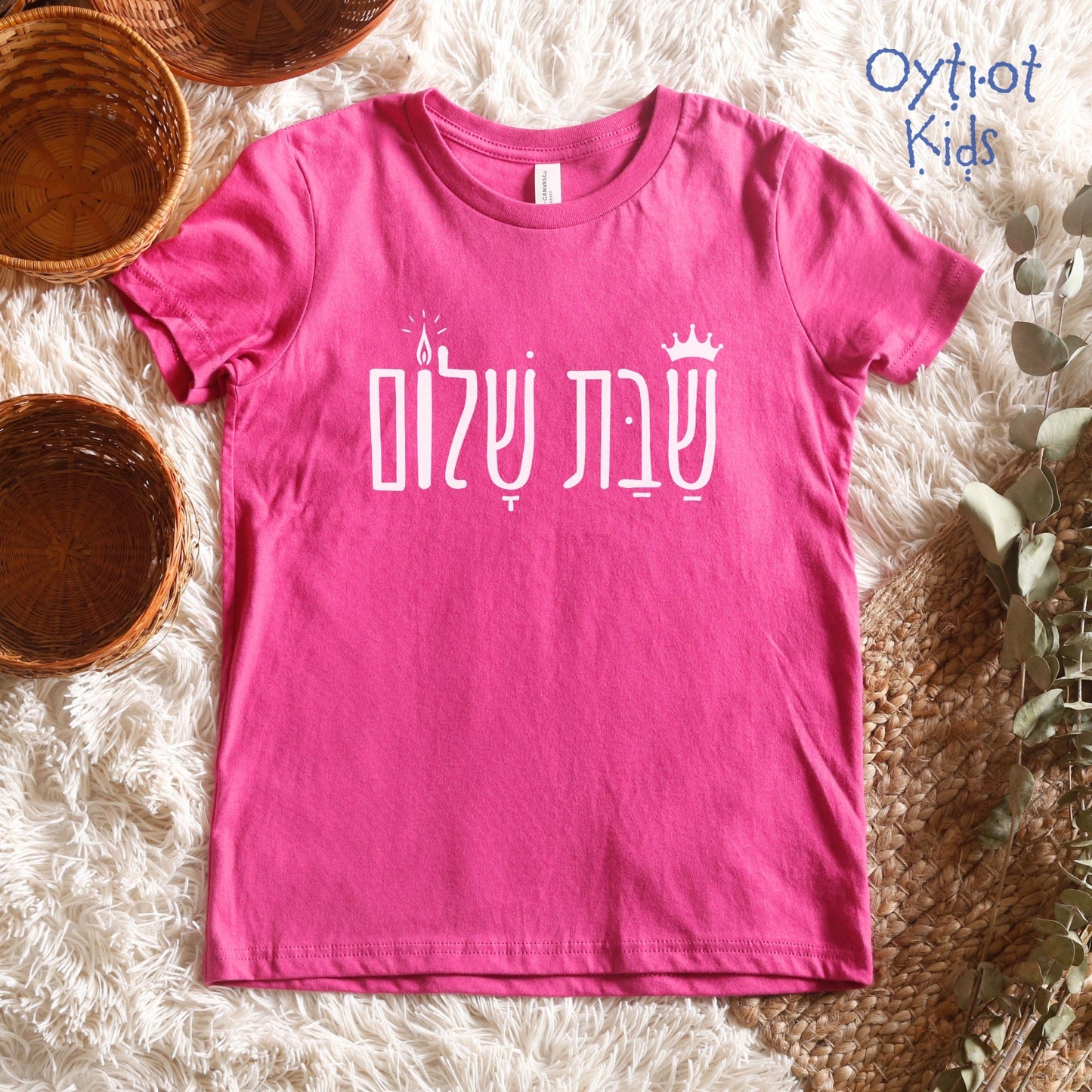 שבת שלום | Shabbat Shalom In Hebrew Youth T-shirt - Oytiot