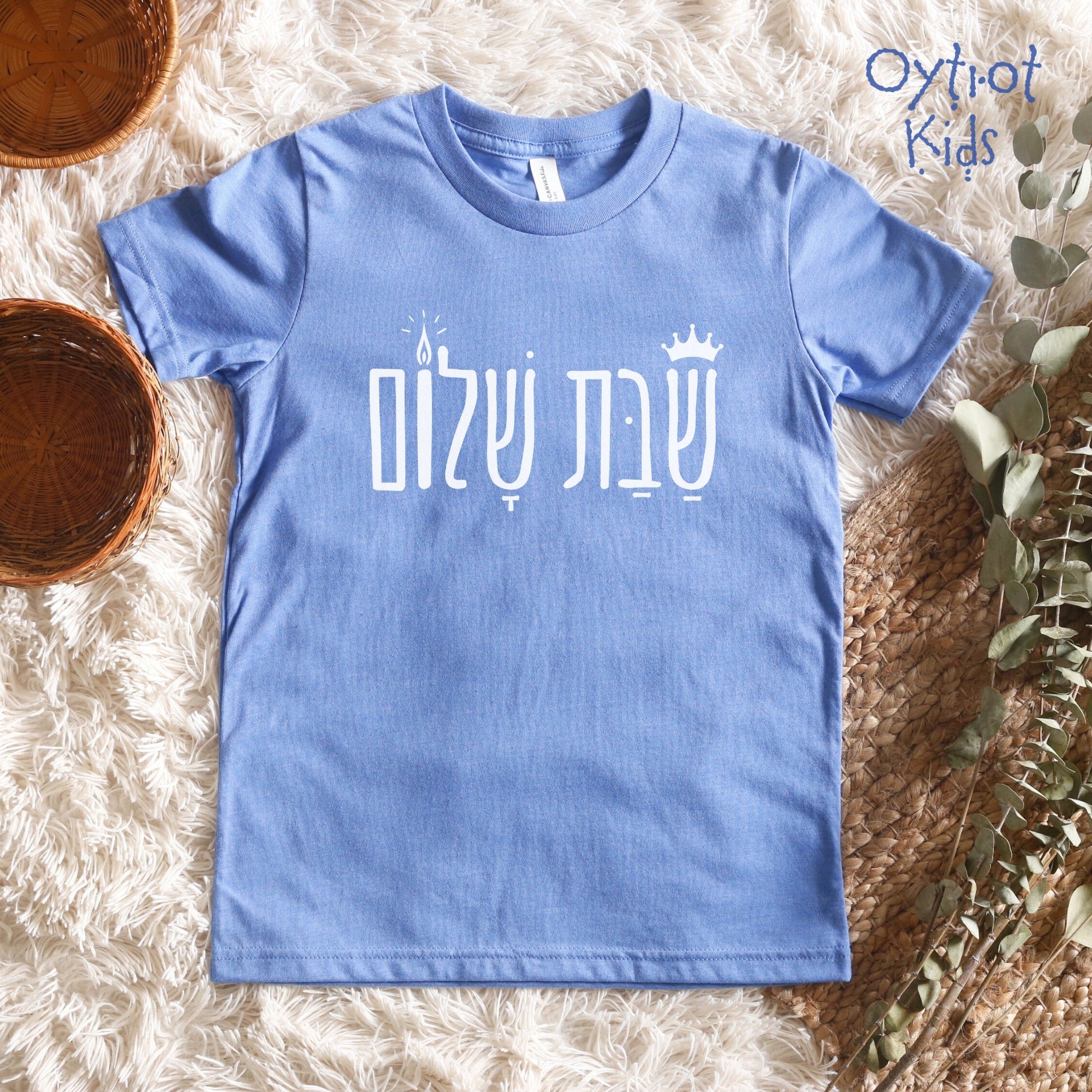 שבת שלום | Shabbat Shalom In Hebrew Youth T-shirt - Oytiot