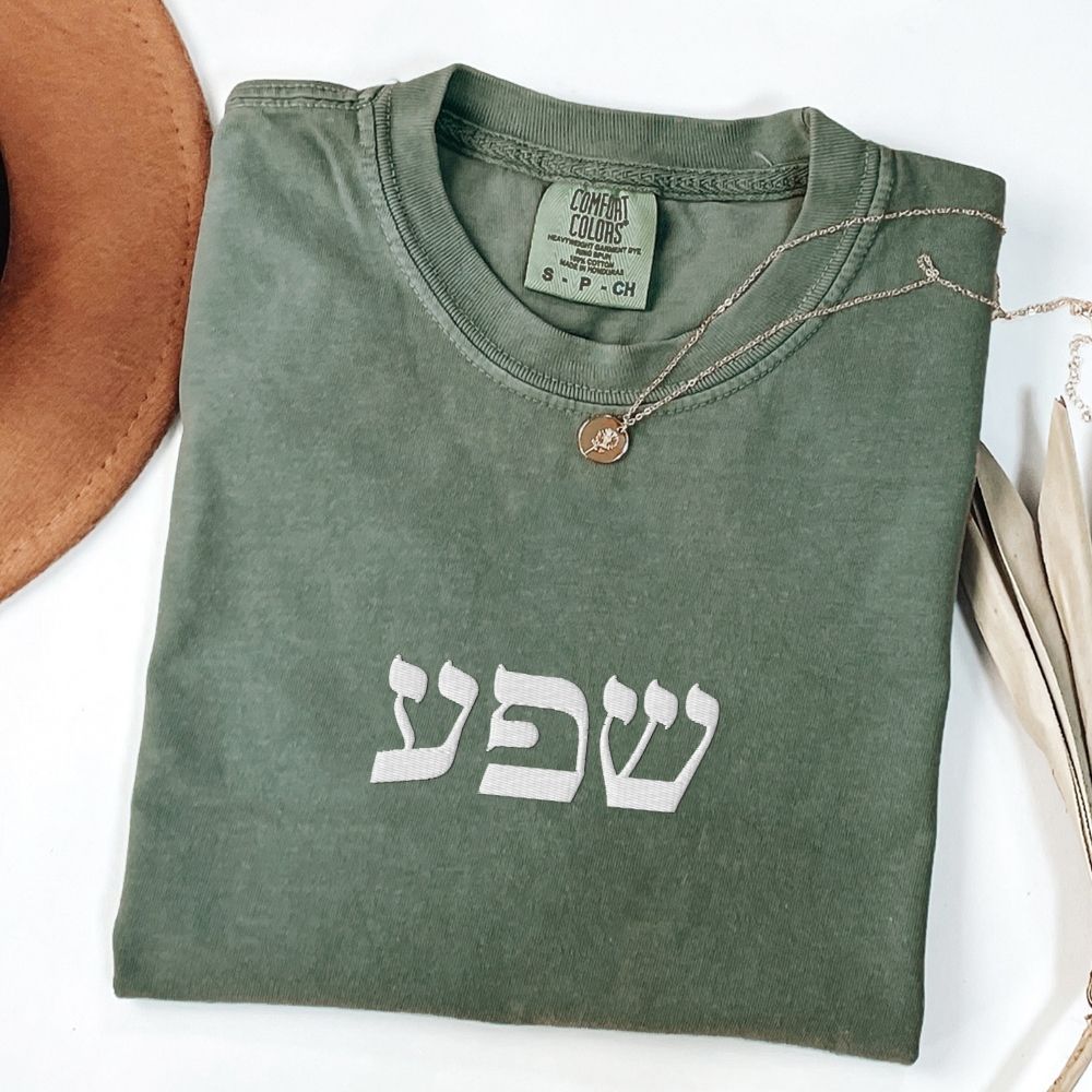 שפע | Abundance In Hebrew Embroidered Washed T-shirt - Oytiot