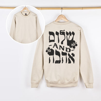 שלום and אהבה | Peace And Love In Hebrew Back Print Sweatshirt - Oytiot
