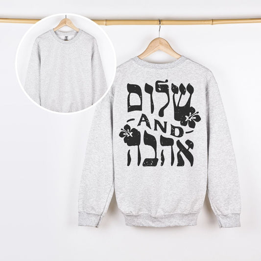 שלום and אהבה | Peace And Love In Hebrew Back Print Sweatshirt - Oytiot