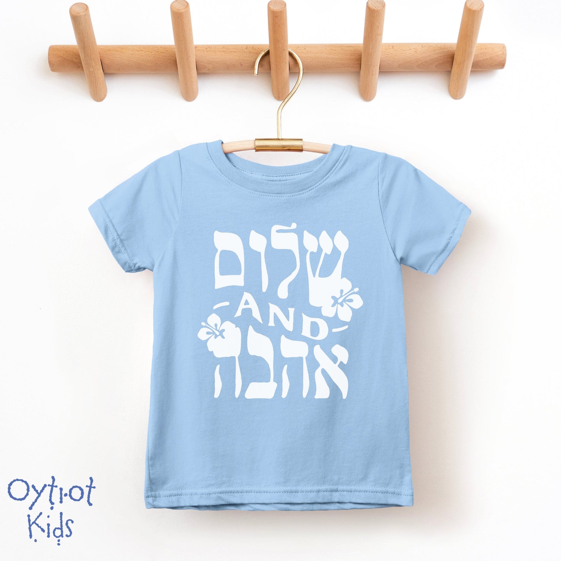 שלום and אהבה | Peace and Love in Hebrew Toddler T-shirt - Oytiot