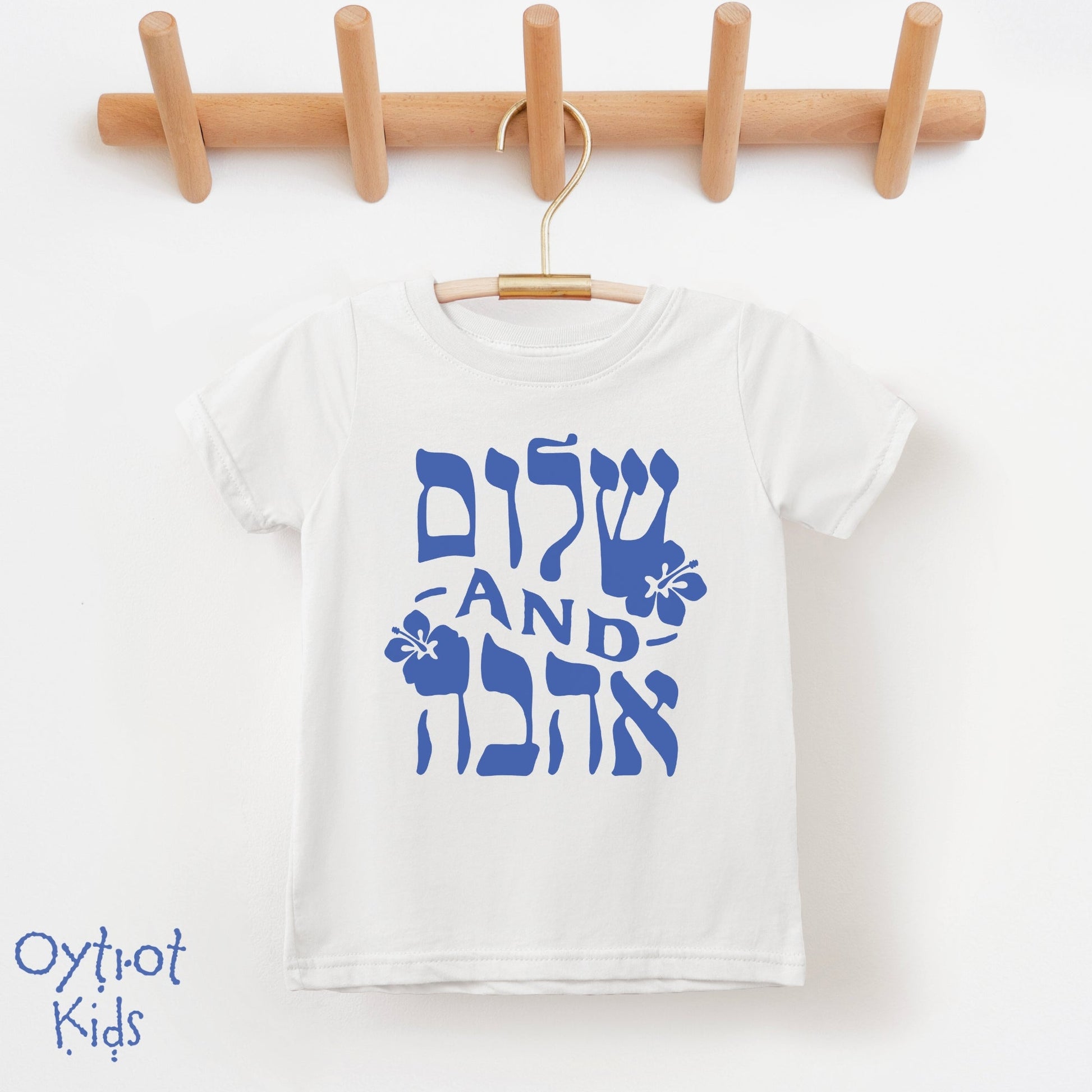 שלום and אהבה | Peace and Love in Hebrew Toddler T-shirt - Oytiot