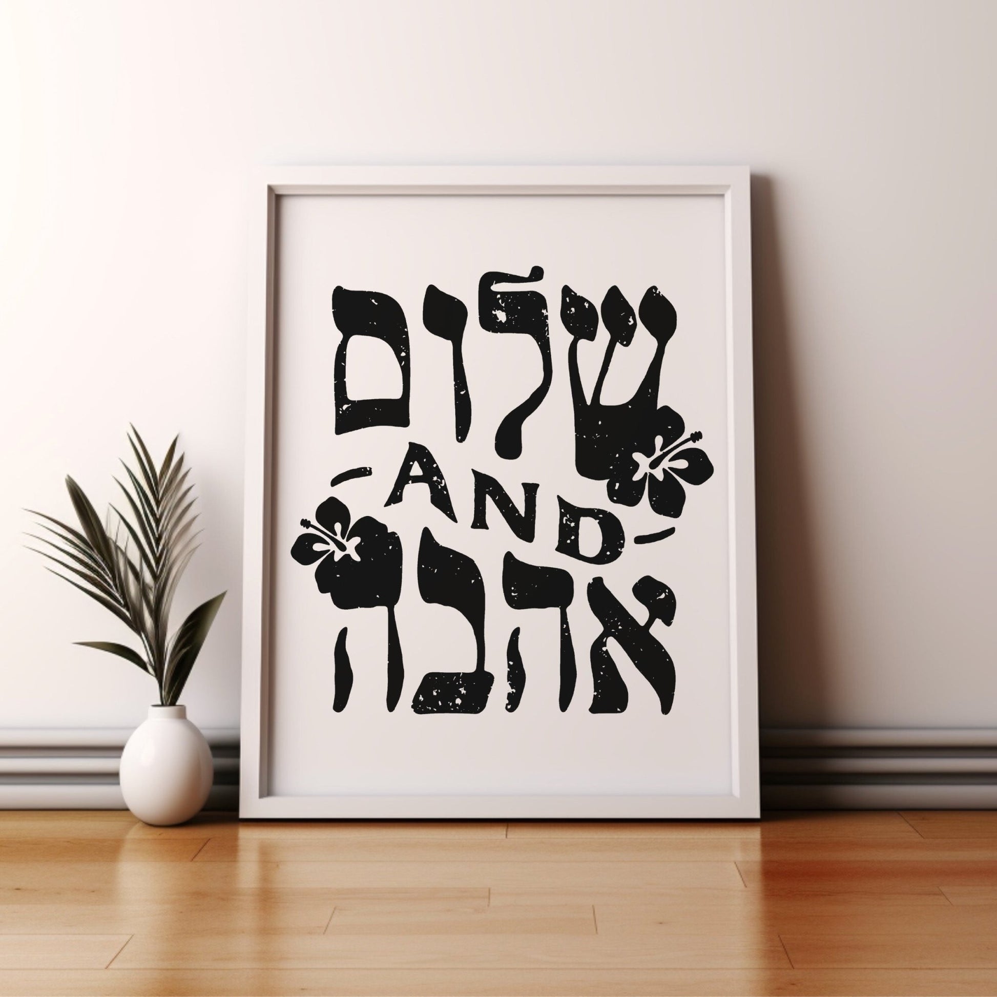 שלום and אהבה | Peace And Love In Hebrew Wall Art - Oytiot
