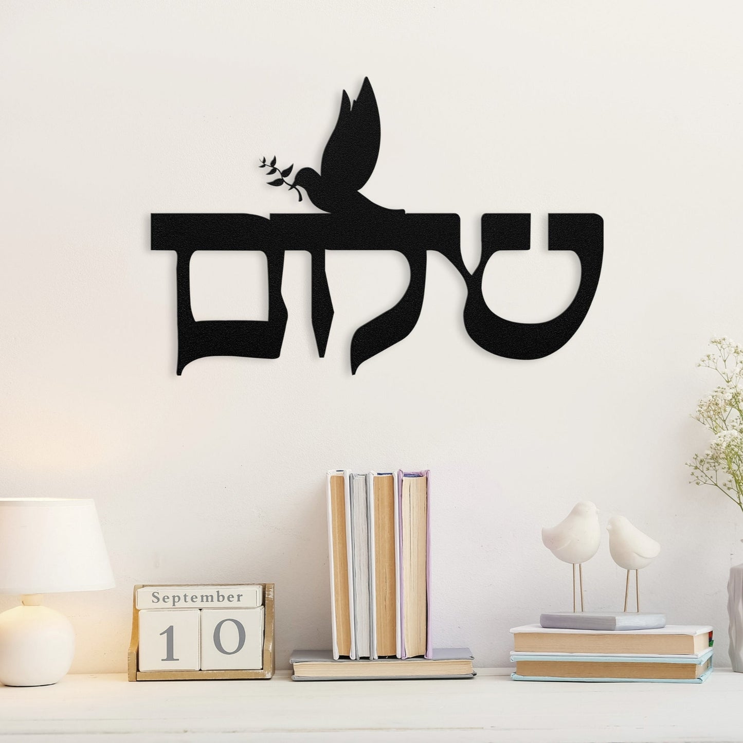 שלום | Hebrew Metal Wall Art - Oytiot